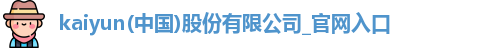 kaiyun
